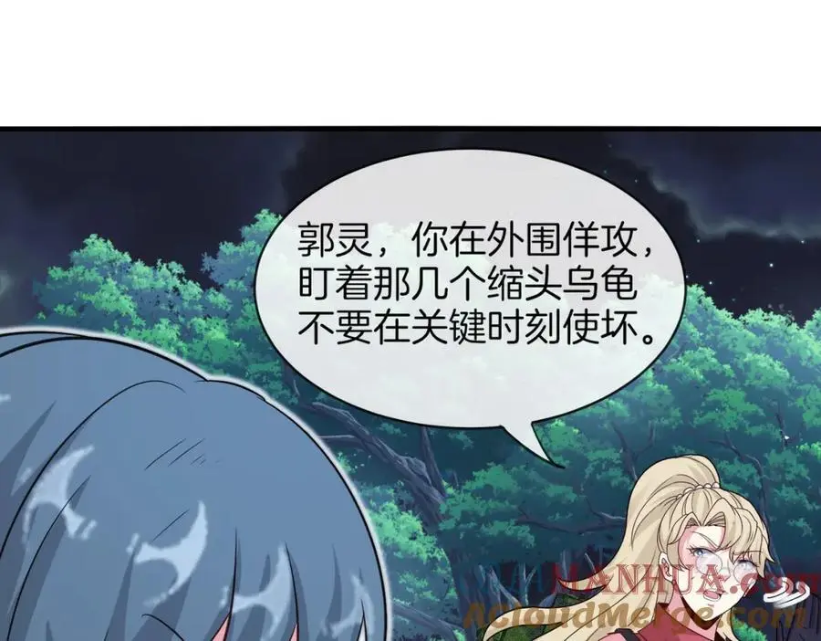第112话：母暴龙 第61页