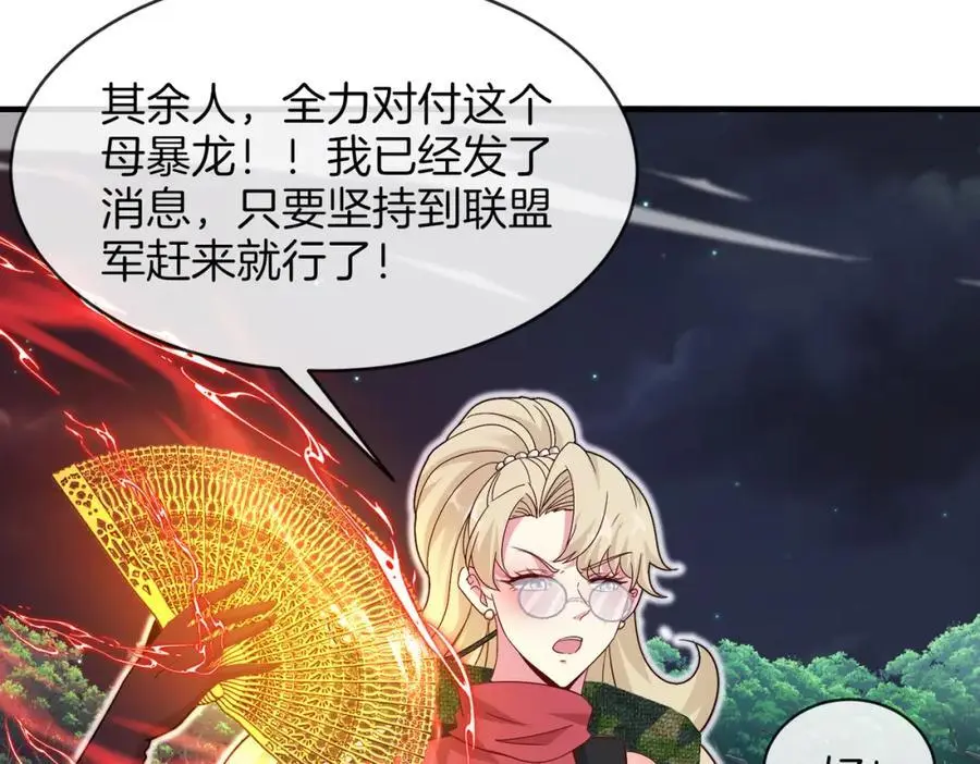 第112话：母暴龙 第63页