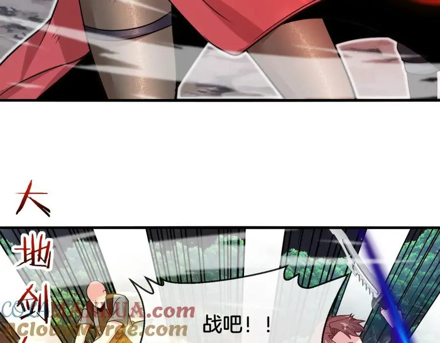 第112话：母暴龙 第65页