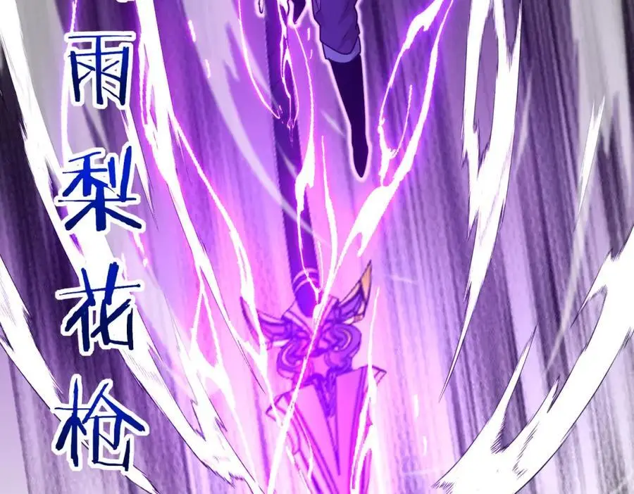 第112话：母暴龙 第71页