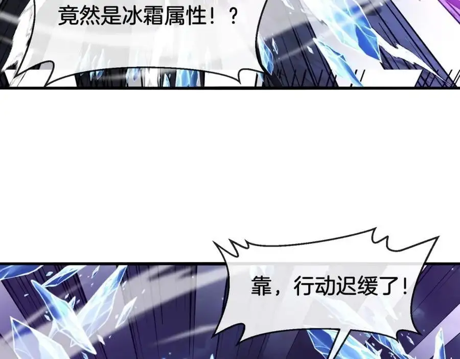 第112话：母暴龙 第90页