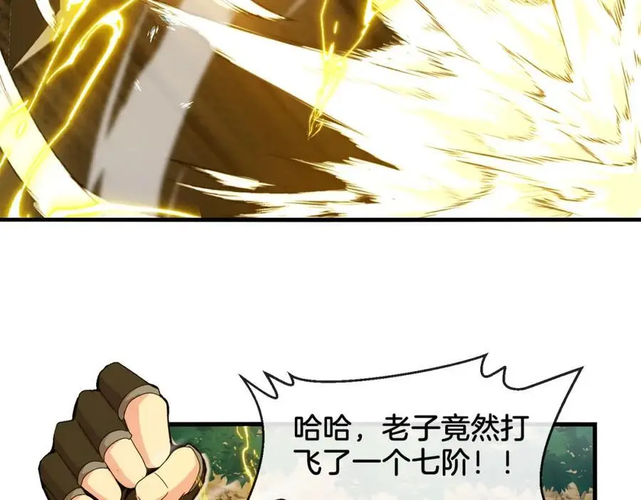第112话：母暴龙 第99页
