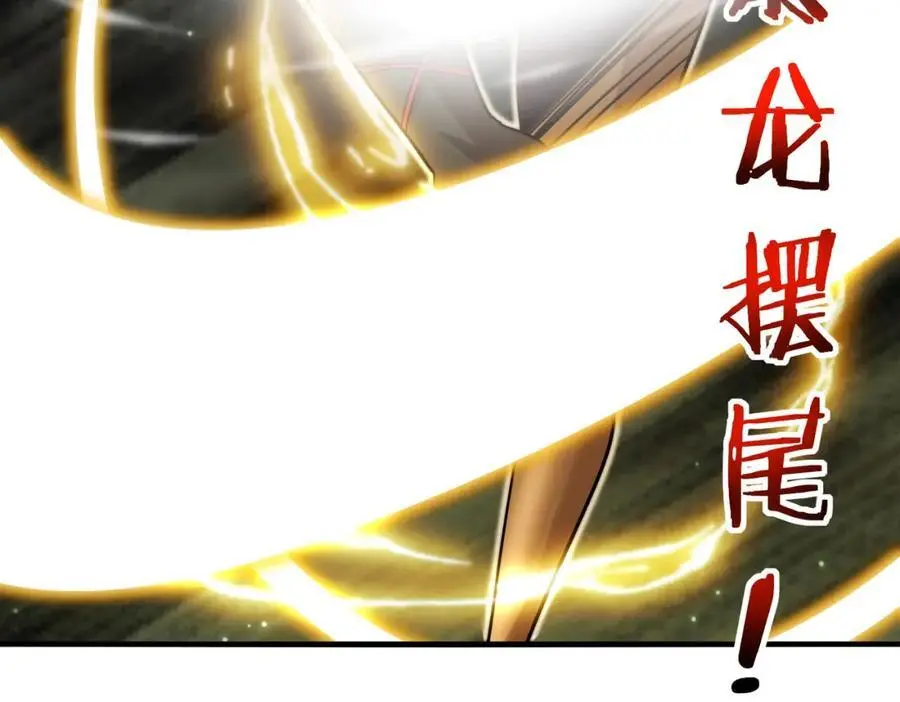 第113话：一亿赏金 第11页