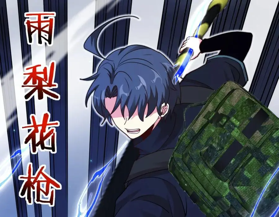 第113话：一亿赏金 第15页