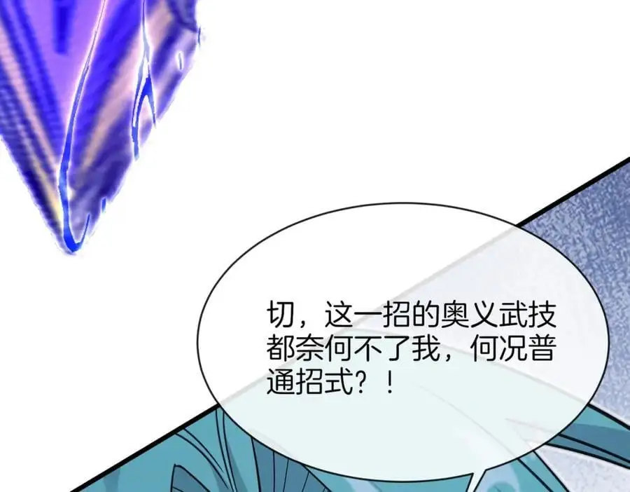 第113话：一亿赏金 第18页