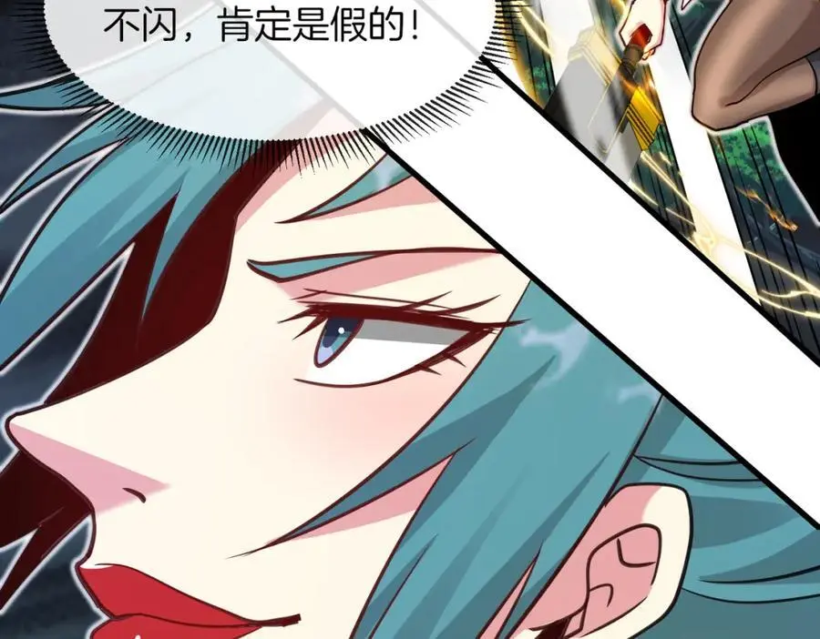 第113话：一亿赏金 第31页