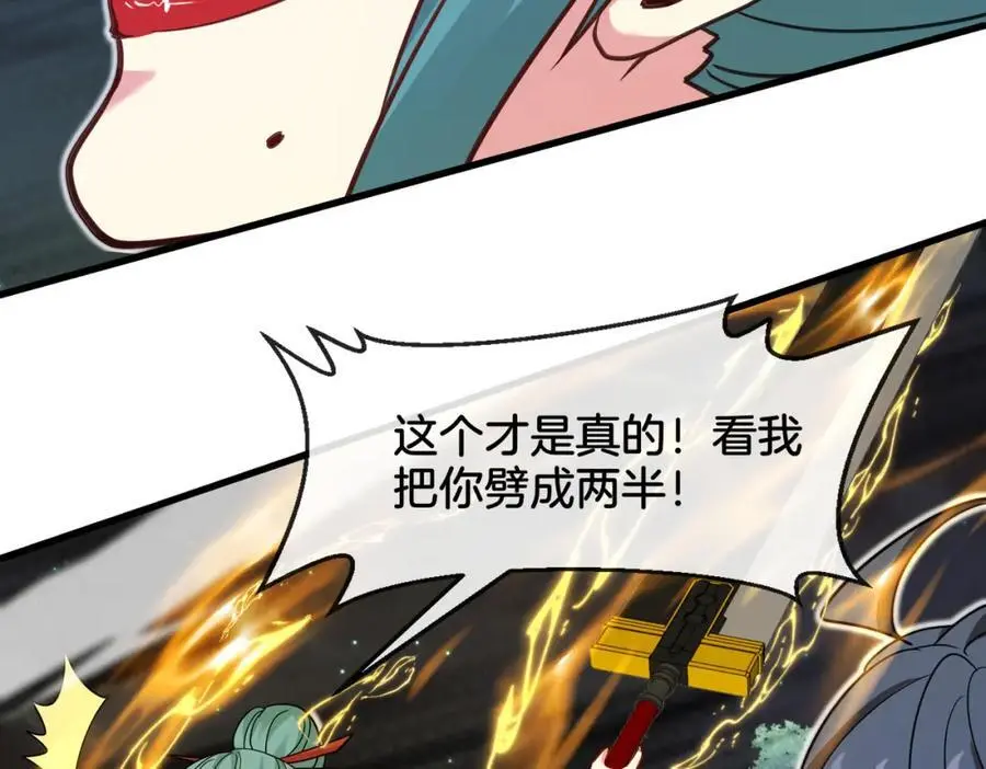 第113话：一亿赏金 第32页