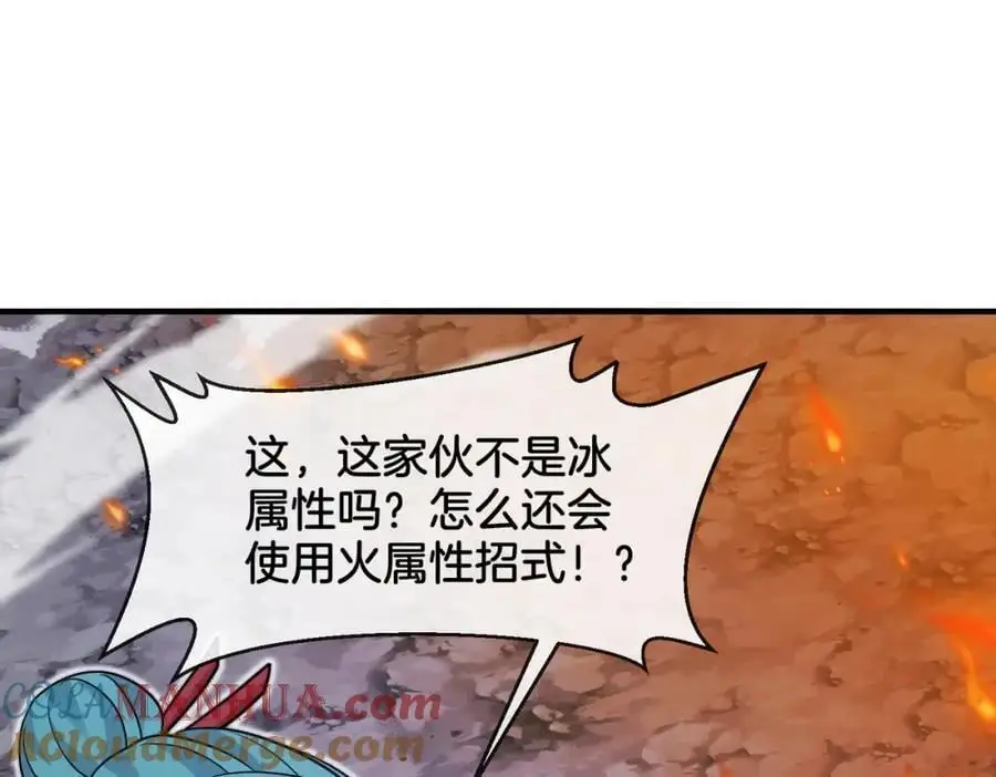 第113话：一亿赏金 第45页