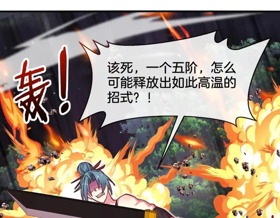 第113话：一亿赏金 第48页