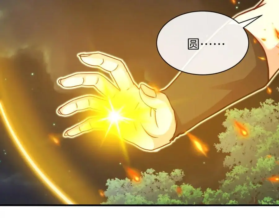第113话：一亿赏金 第51页