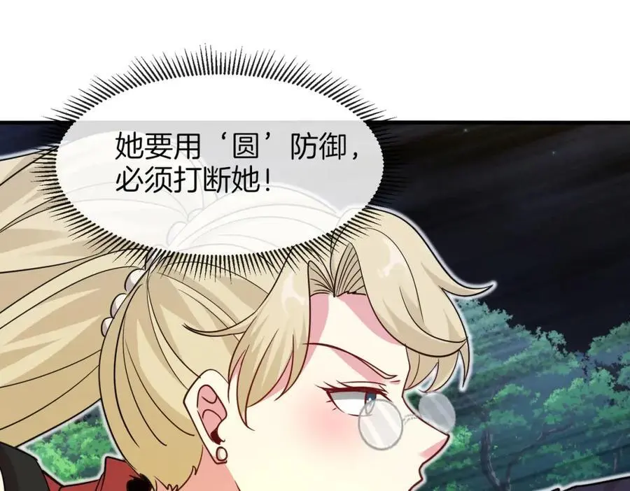 第113话：一亿赏金 第52页