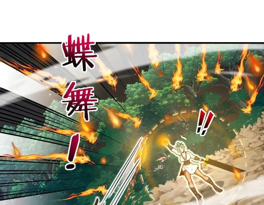 第113话：一亿赏金 第54页