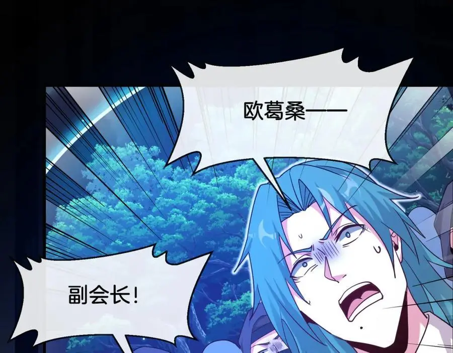 第113话：一亿赏金 第62页