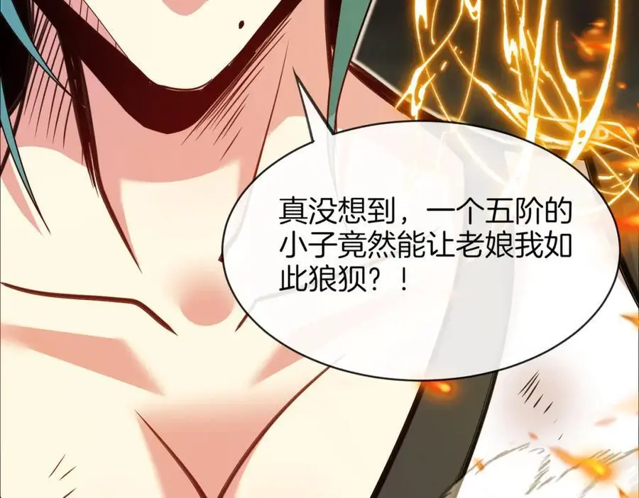 第113话：一亿赏金 第70页