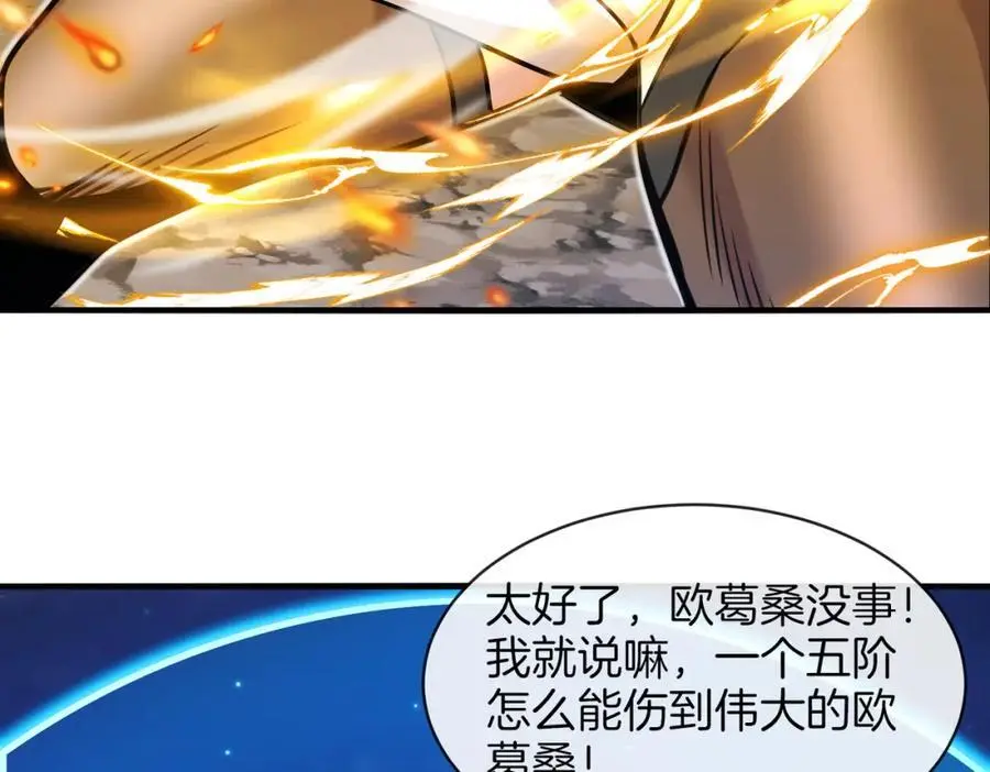 第113话：一亿赏金 第74页