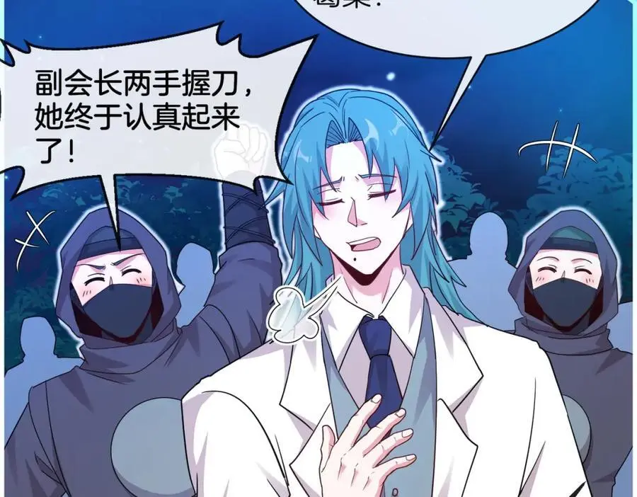 第113话：一亿赏金 第75页