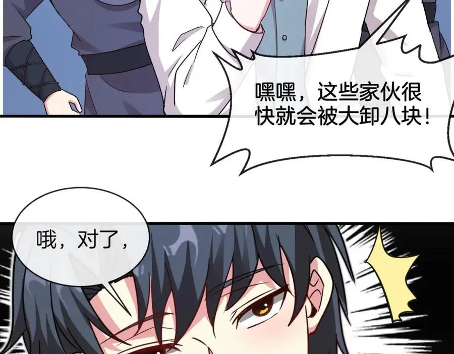 第113话：一亿赏金 第76页