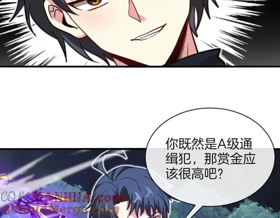 第113话：一亿赏金 第77页