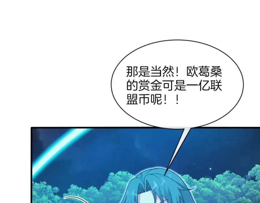 第113话：一亿赏金 第80页