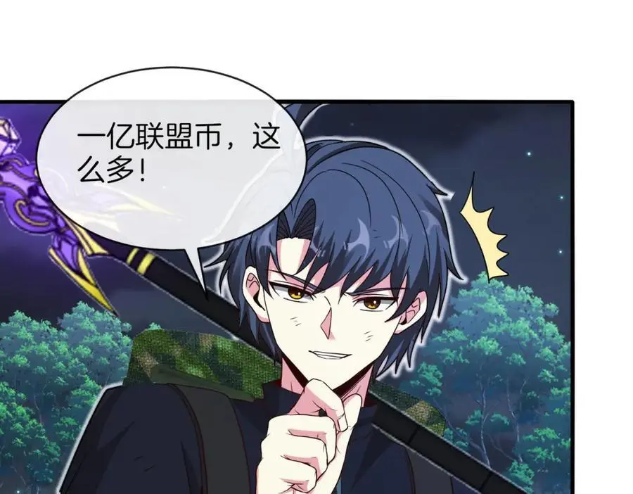 第113话：一亿赏金 第82页