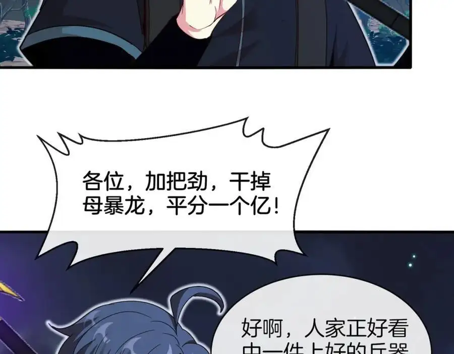 第113话：一亿赏金 第83页