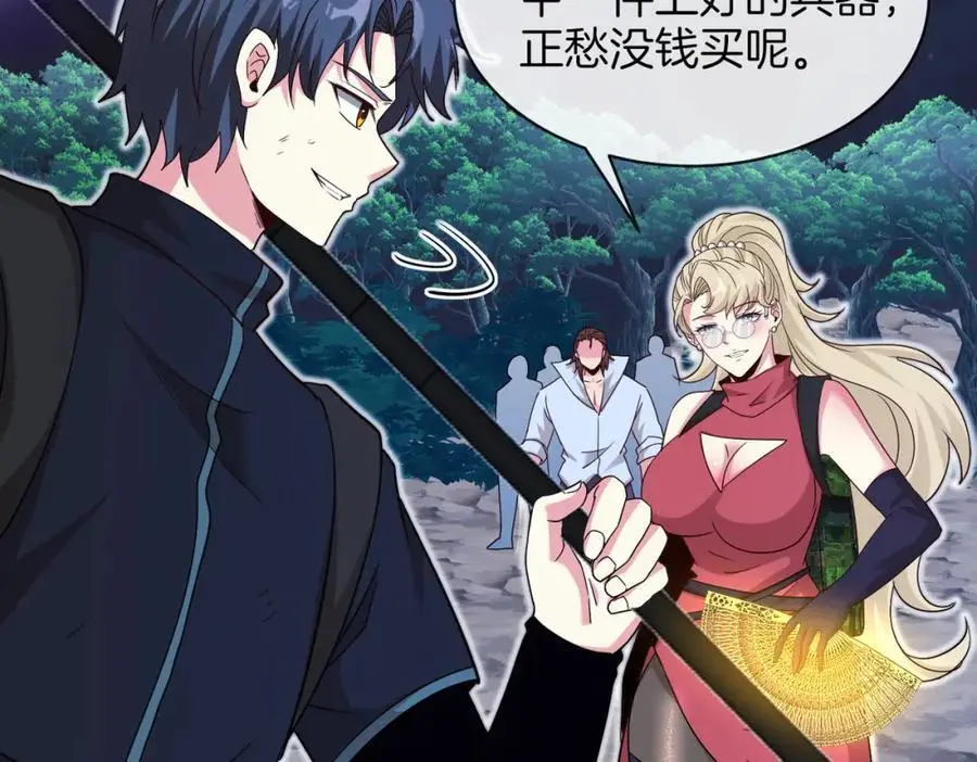 第113话：一亿赏金 第84页