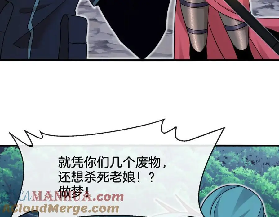 第113话：一亿赏金 第85页
