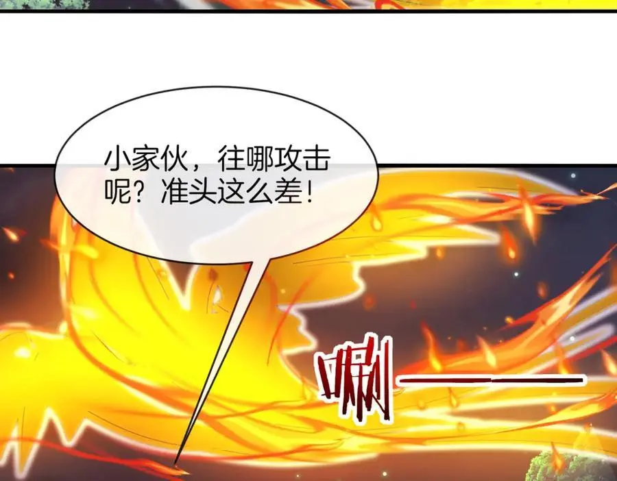 第113话：一亿赏金 第92页