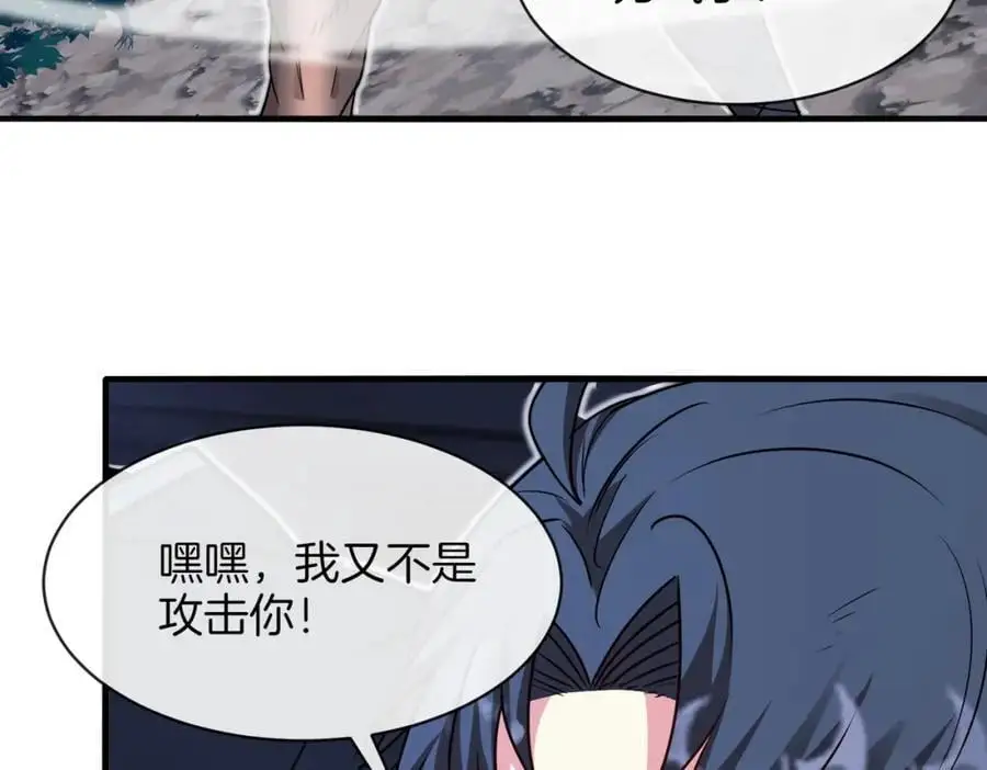 第113话：一亿赏金 第94页