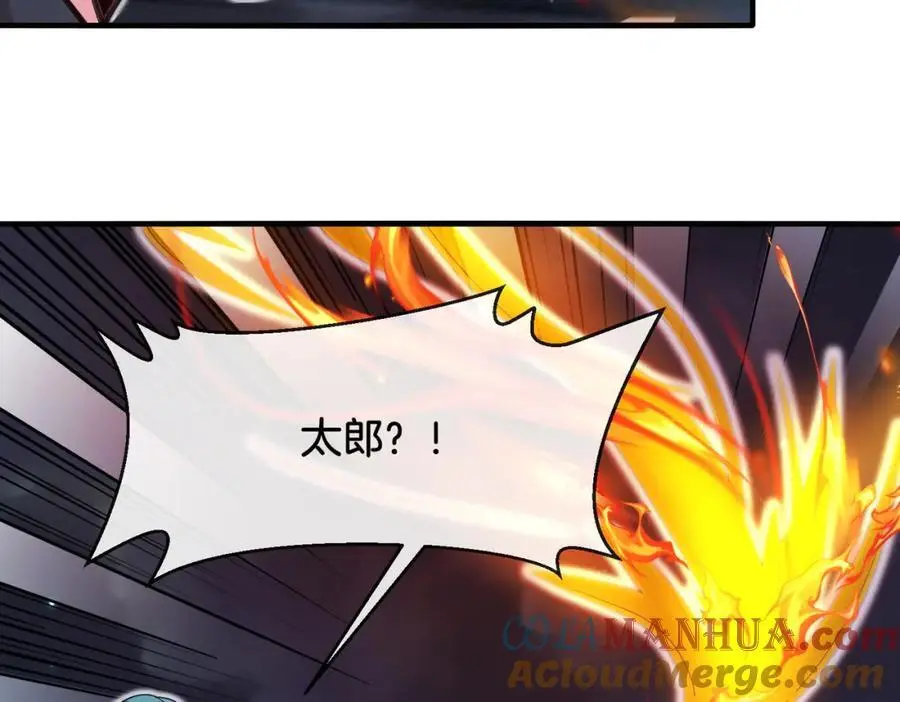 第113话：一亿赏金 第97页
