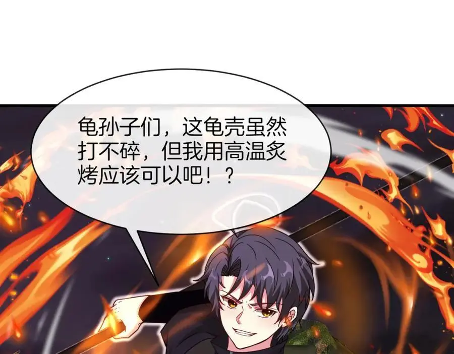 第113话：一亿赏金 第104页