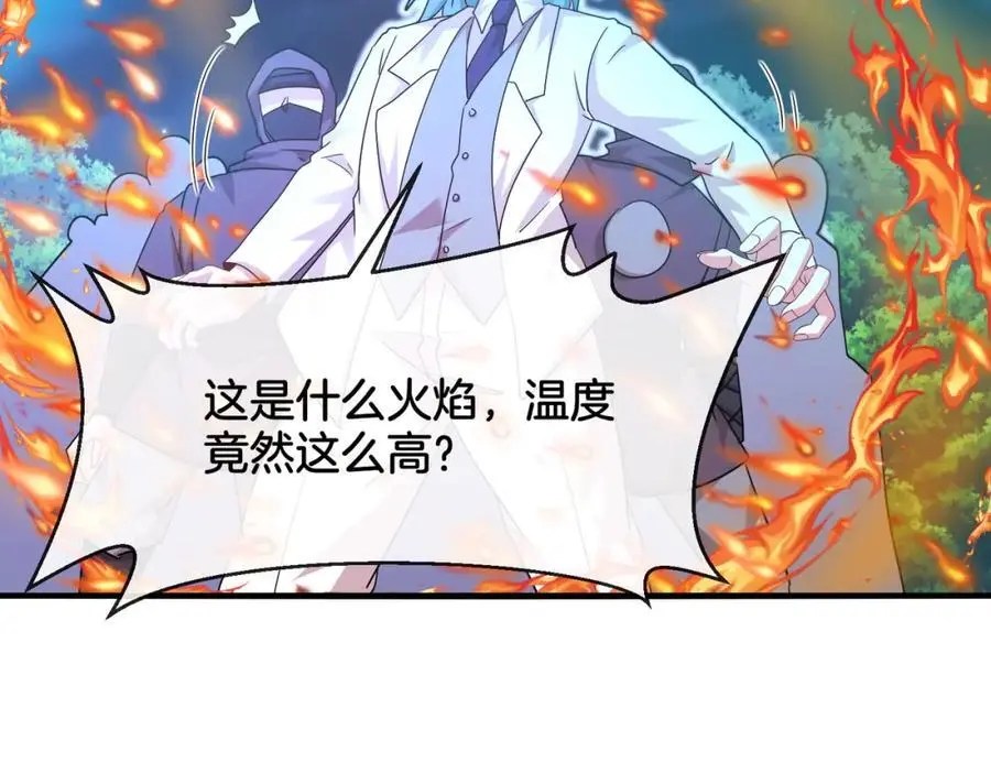 第113话：一亿赏金 第108页