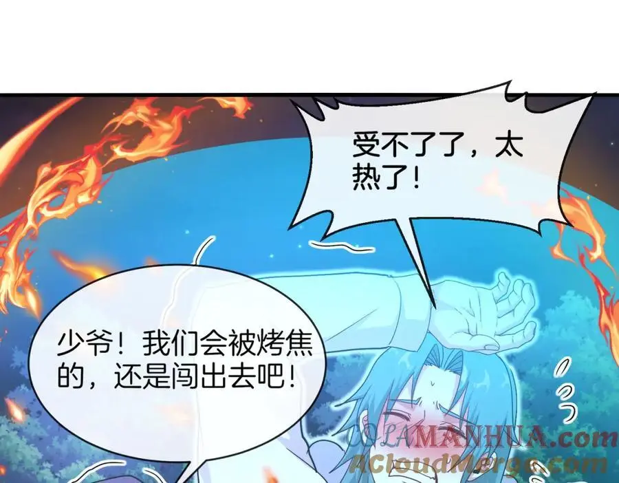 第113话：一亿赏金 第109页