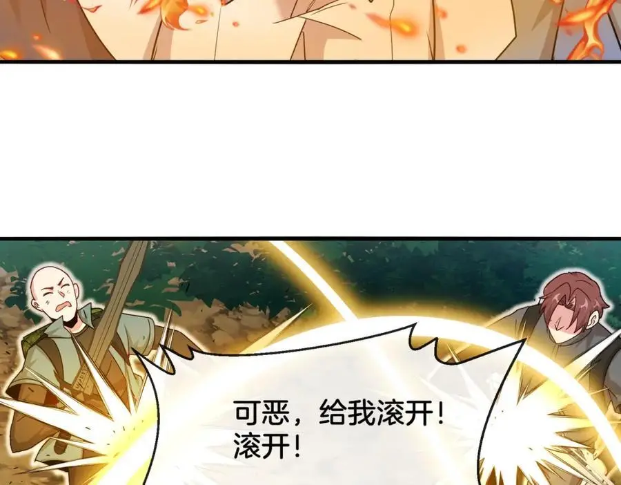 第113话：一亿赏金 第111页