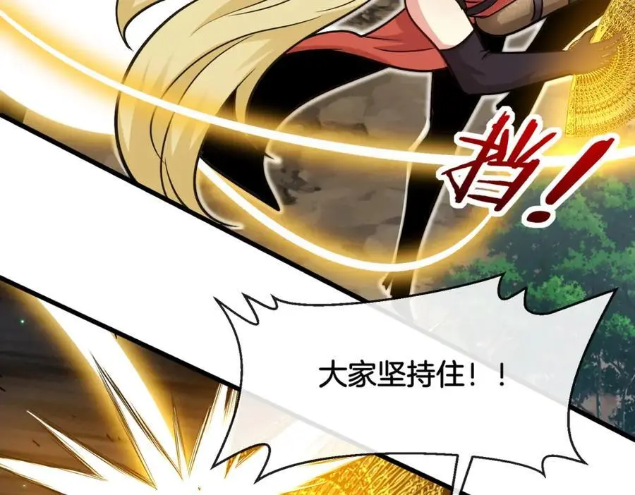 第113话：一亿赏金 第114页