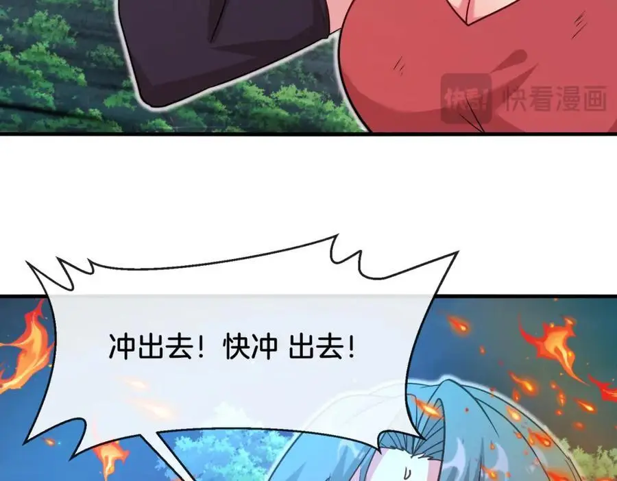 第113话：一亿赏金 第116页