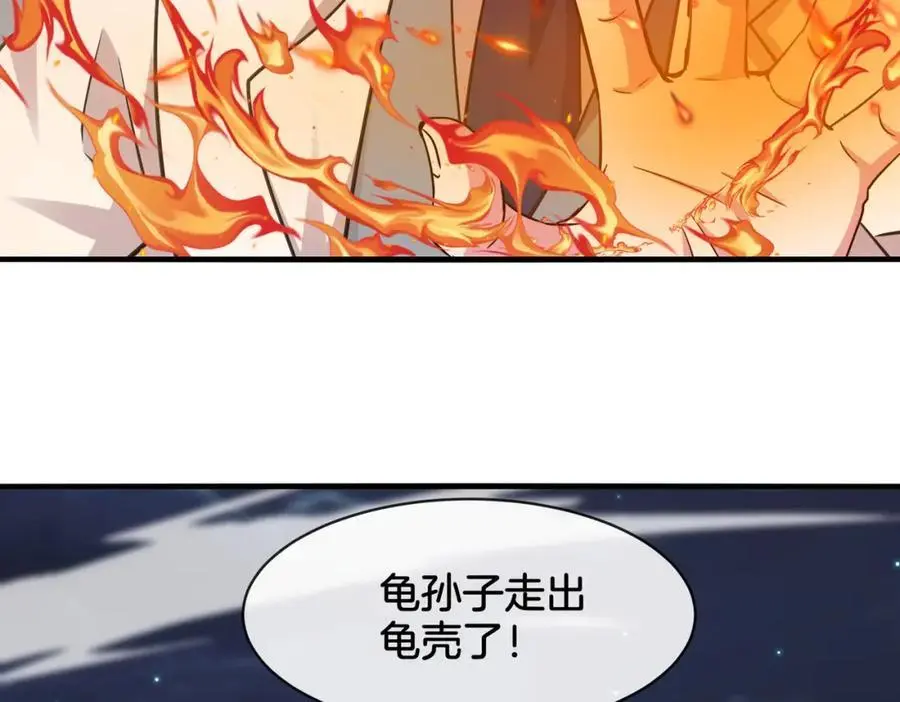 第113话：一亿赏金 第118页