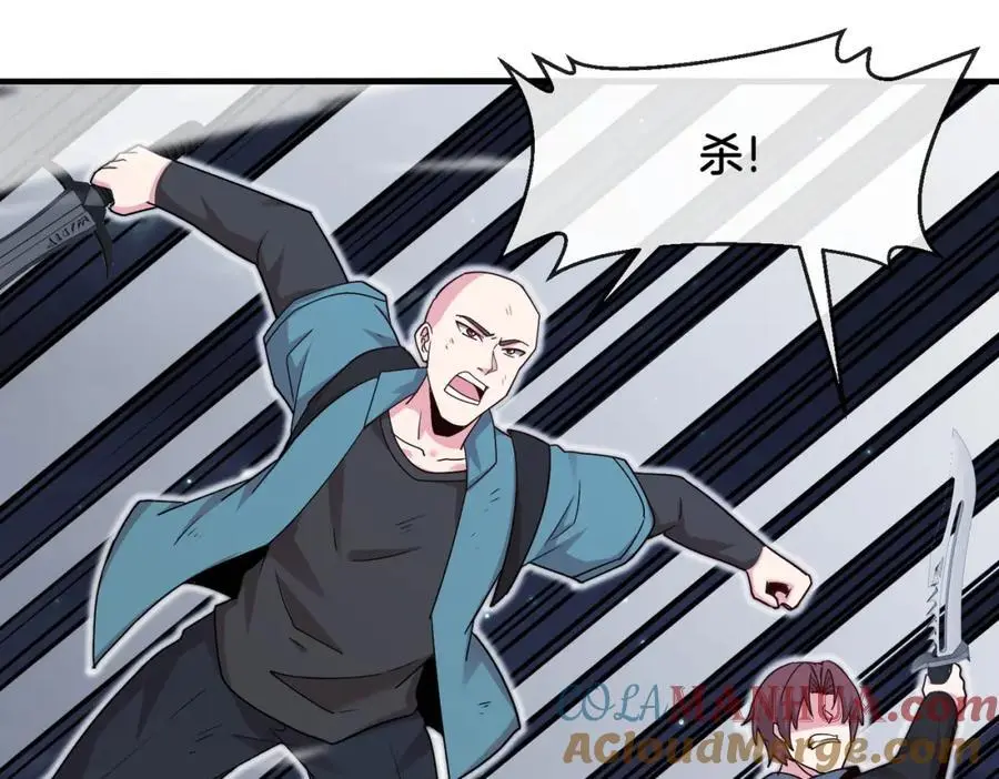 第113话：一亿赏金 第121页