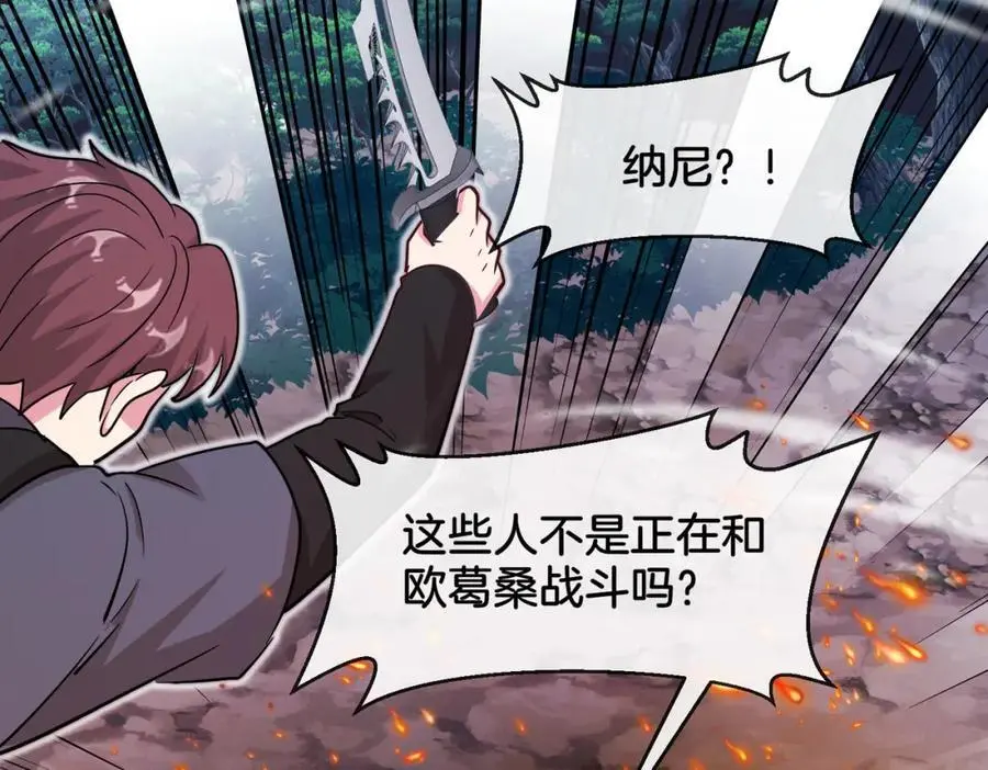第113话：一亿赏金 第124页