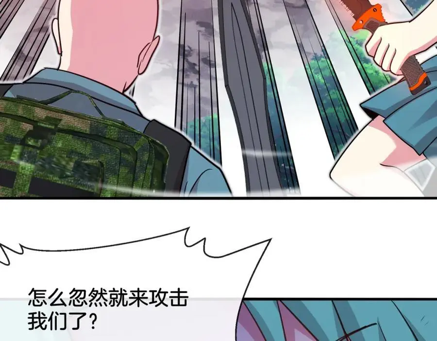 第113话：一亿赏金 第126页