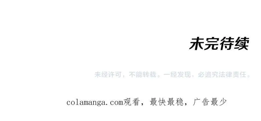 第113话：一亿赏金 第128页