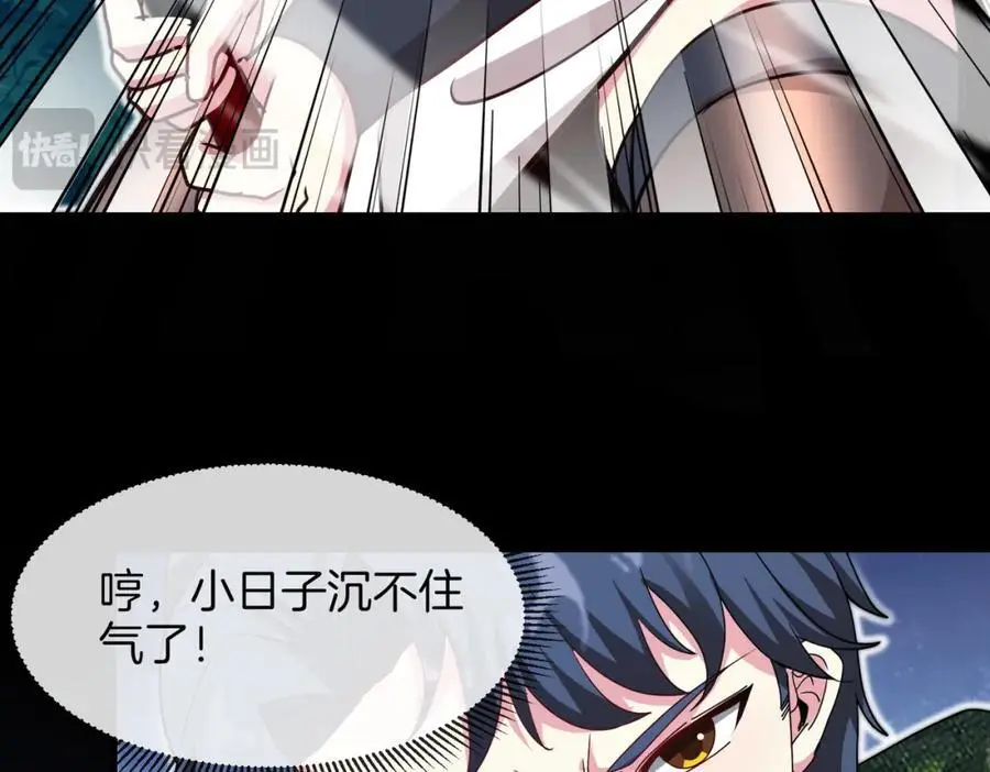 第114话：一个小目标 第14页
