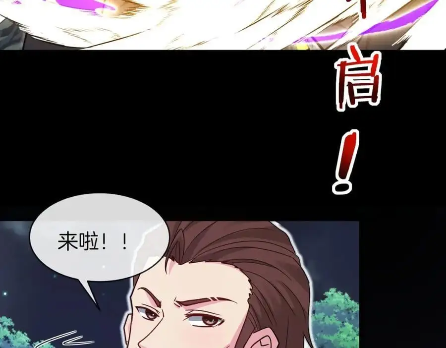 第114话：一个小目标 第18页