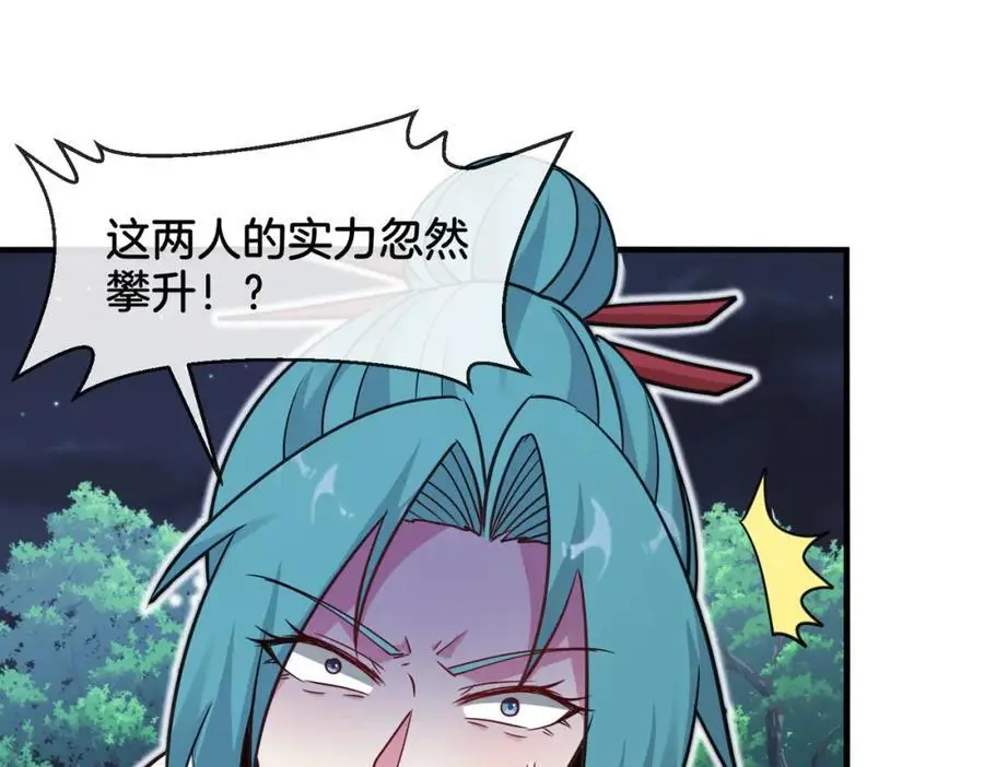 第114话：一个小目标 第23页