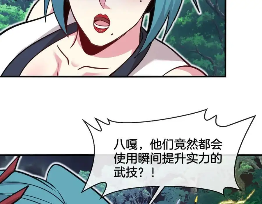 第114话：一个小目标 第24页