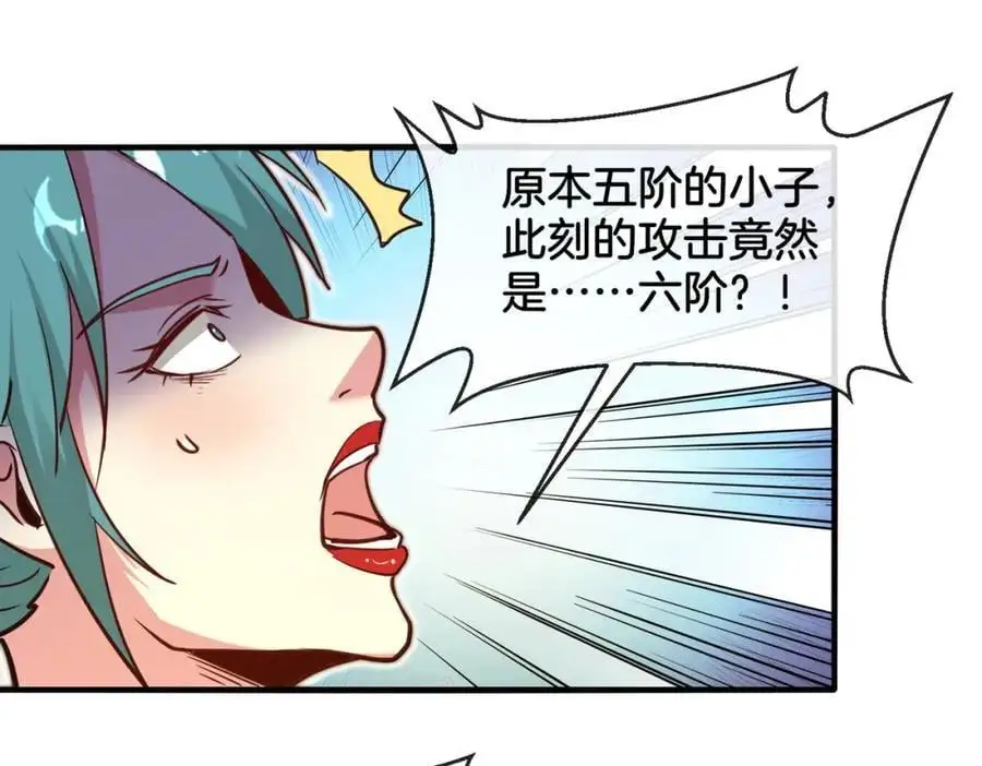 第114话：一个小目标 第32页
