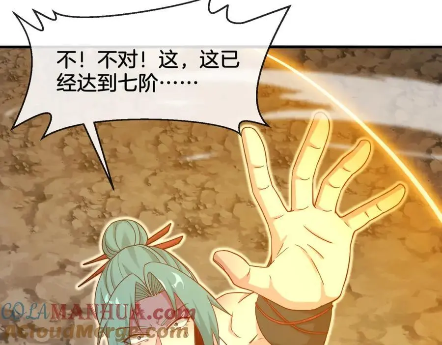 第114话：一个小目标 第33页