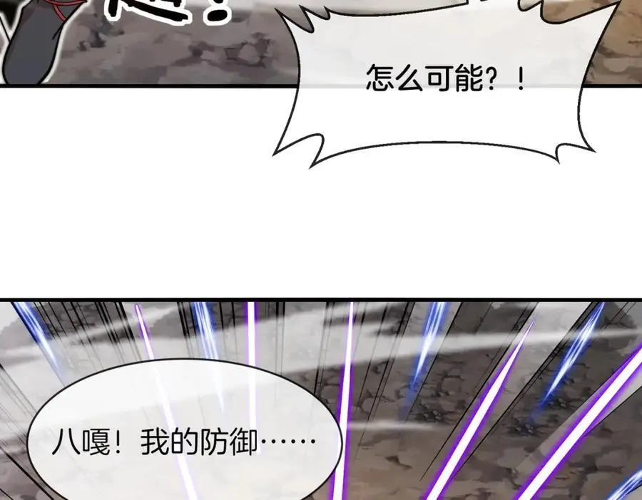 第114话：一个小目标 第35页