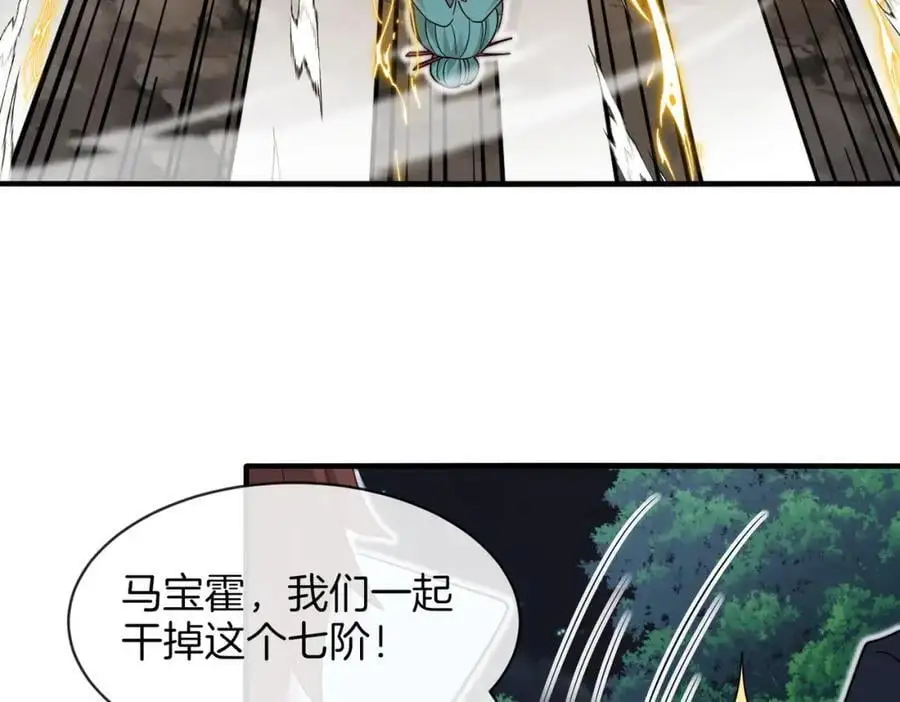 第114话：一个小目标 第47页