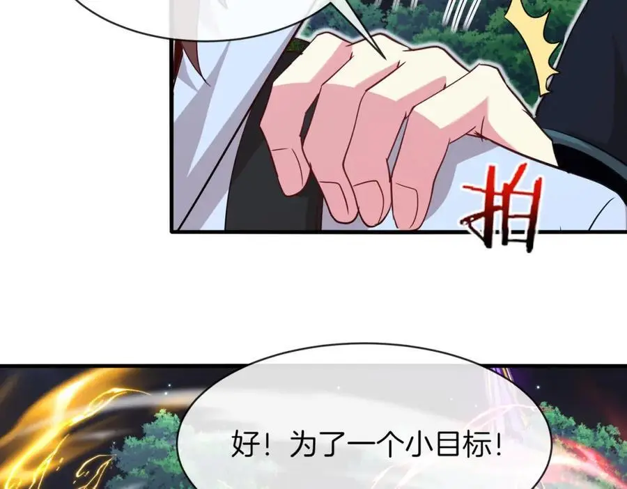 第114话：一个小目标 第48页